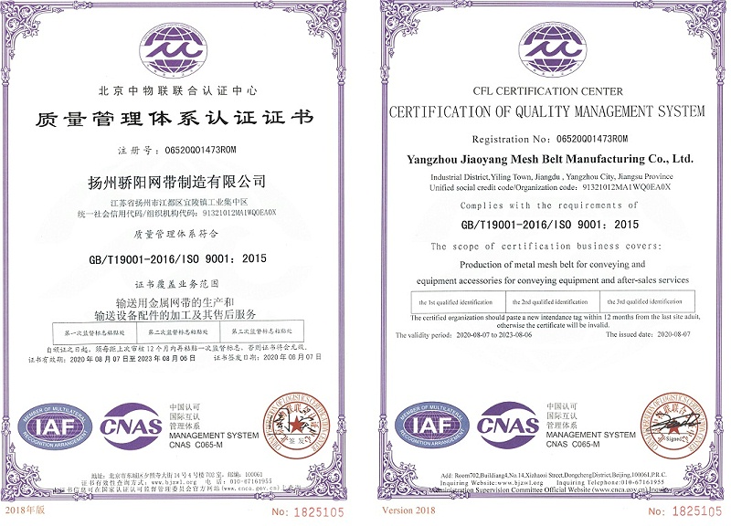 ISO9001國(guó)際認(rèn)證證書