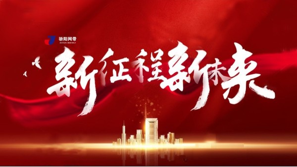 2022，驕陽開啟新篇章！